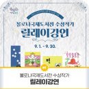 이야기꽃도서관 1층 (너른마루) 이미지