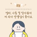 광교이안소아청소년과의원 이미지