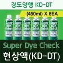 KD케미칼 이미지