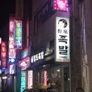 서동맛집 이미지