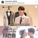 남자 예복 대여 마르코제노 강남 넘볼 수 없는 퀄리티