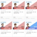 대림대학교 원격평생교육원 소방학 수강신청 및 수강후기(학점은행제)