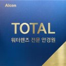 으뜸플러스 안경 청주 금천점 이미지