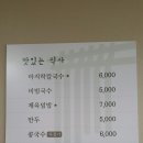 연지동국숫집