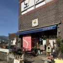 오차커피공방 | 구례카페 드립 커피와 귀여운 강아지가 있는 오차커피공방