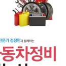 단원자동차정비 이미지