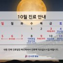 선수촌병원 이미지