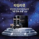 업그레이드화장품