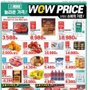 금천세탁소 | 독산동 장보기 좋은 대형창고형마트 롯데마트맥스 금천점