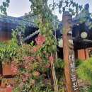 대청농원 이미지