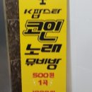 스타노래뮤비방 이미지