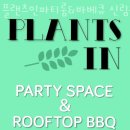 서원동-55 | 서울파티룸 플랜츠인파티룸&amp;바베큐 신림점 숨겨진 핫플레이스