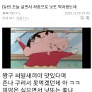 짱구PC방 이미지