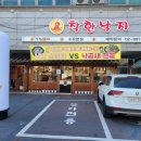 착한낙지 수유본점 이미지