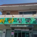 이화기사식당