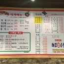 해조회수산
