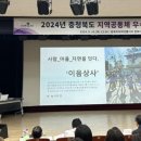 옥천군마을관리사회적협동조합이음