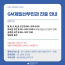 미래제일산부인과의원 이미지