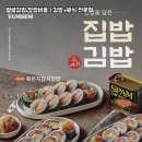 얌샘김밥시흥