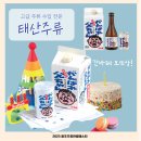 (주)태산관광