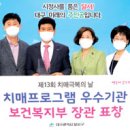 대구광역시 달서구치매안심센터 이미지