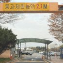 탄천2호 공영노외주차장 | 대청역 탄천 제2호 공영주차장 주차요금 전기차충전 화장실(일원에코파크 주차장)