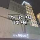 무인호텔더원 이미지