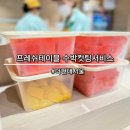 더현대서울 수박 컷팅서비스 프레쉬테이블 이용후기