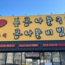 들안길해장국 이미지