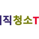 매직청소TV 이미지