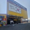 신도시 타이어, 정비 | 장유 타이어 점검 받을 곳 찾다가 방문한 타이어뱅크 장유신도시점 후기
