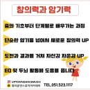신나는 놀이체육(7세) 이미지