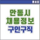 폴희망단디융합센터 | 안동시청 구인구직 채용공고 및 경북북부 여성새로일하기센터 취업정보 (고용센터 실업급여, 알바 등)