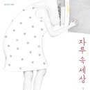 책 속 세상 이미지