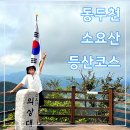 경기 동두천 소요산 등산코스 의상대 주차 소요시간 난이도 BAC100