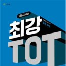 하이탑수학과학학원 이미지