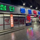 광산종로약국 이미지