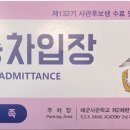 해군해병OCS132기 임관식 이미지