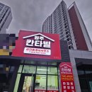 칸타빌 세탁소 이미지