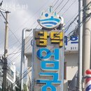 담덕스파 이미지