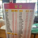 남동137 | 인천 남동구 구월동 애견동반 중식집 &#39;중화요리 남경&#39;