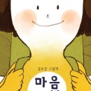 어른 마음 그림책 여행 이미지