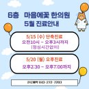 마음에꽃한의원 이미지