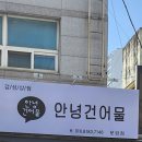 유경건어물 이미지