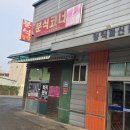 럭키마트분식