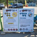 팔봉 갯벌체험장 화장실 | 남해 갯벌체험장 추천 2탄! 우럭조개가 잡히는 둔촌 갯벌체험장, 또 가고 싶은 곳