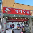 태안읍사무소 | [태안] 만리장성, 사계 태안점 / 태안 해물짬뽕 크리스마스 트리 소금빵 맛집 카페 방문 후기