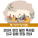 누리 독서회 이미지