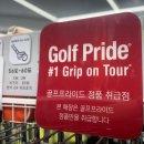 웰플러스 짐 골프연습장 | 사직 골프매장 그립 교체 후기 골프프라이드 vs 웰믹스 vs 캐비어 싸이클론