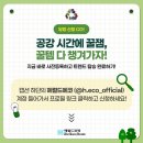 취준생이 H.eco Tech Festa 2026 에코테크 페스타 다녀온 솔직 후기